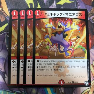 バッドドッグ・マニアクス