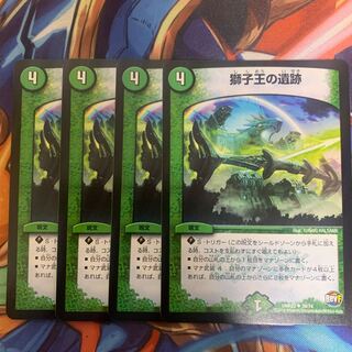 獅子王の遺跡4枚