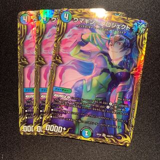 ウマキン☆プロジェクト　20thAレア　3枚SET