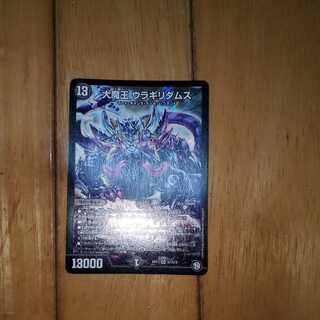 Daimajo Uragiri Damus