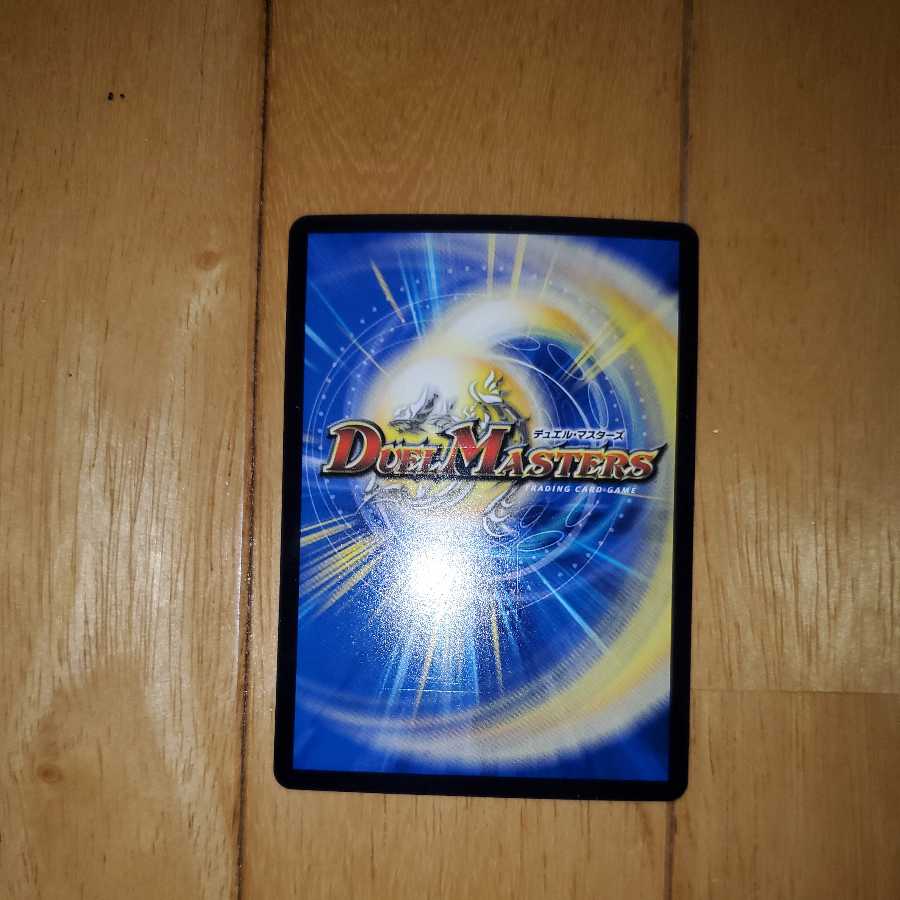 Daimajo Uragiri Damus