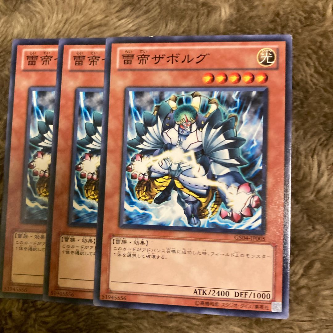 マドレース12雷帝ザボルグ ノーマルの通販 マドレース フォロワーキャンペーン Magi トレカ専用フリマアプリ