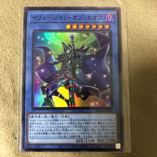 イリュージョン・オブ・カオス スーパーレア