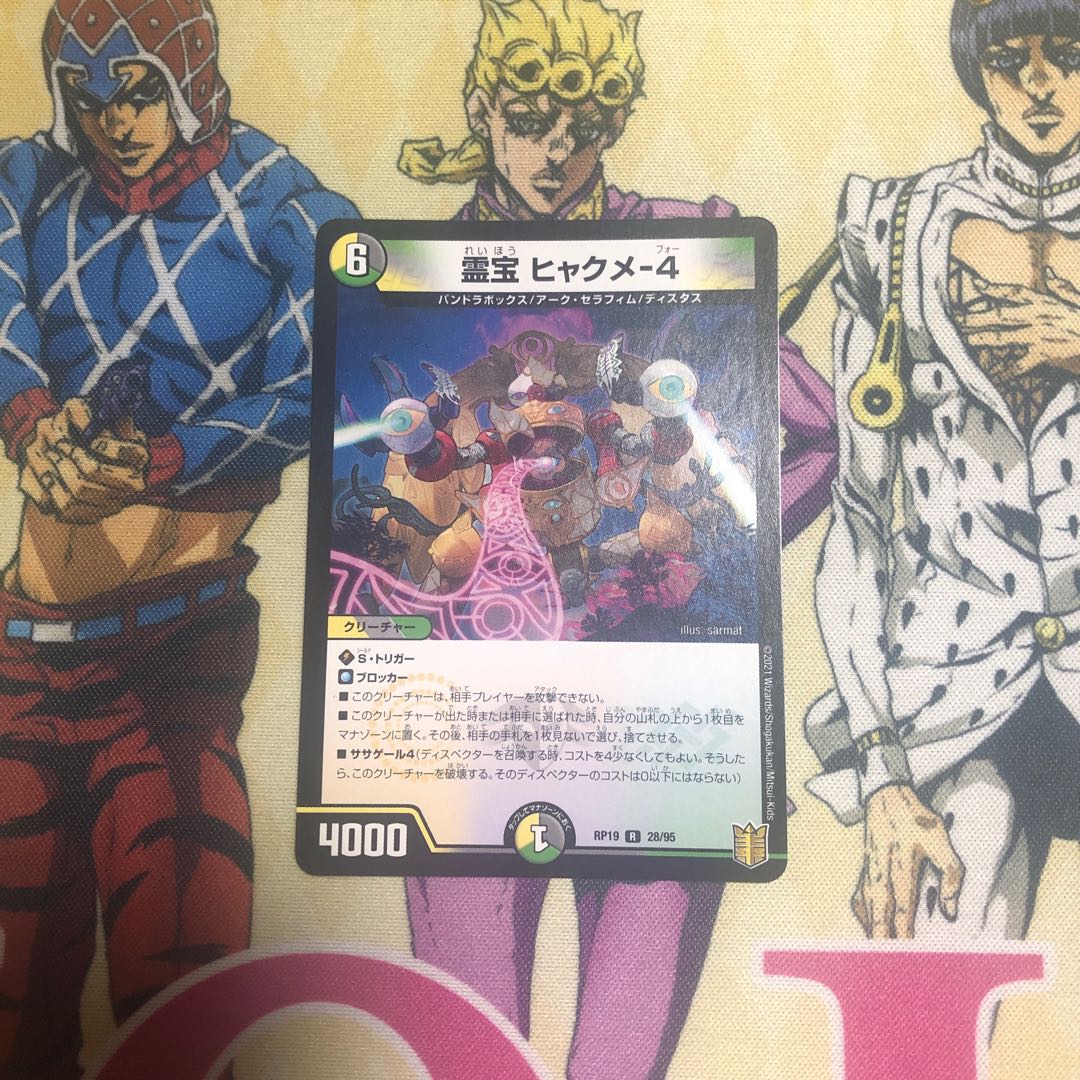 【りま様　専用】霊宝 ヒャクメ-4