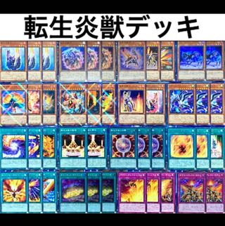 Yu-Gi-Oh Rolling LifeFire Beast Deck Full-scale Construction Salamangreat Sunlight Wolf