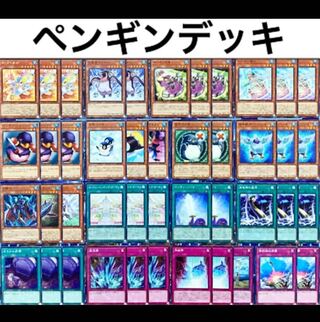 Yu-Gi-Oh! Penguin deck, full-scale construction Puny Penguin
