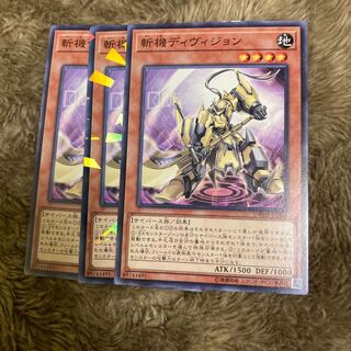 マドレース1292斬機ディヴィジョン ノーマル