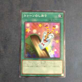 Toon Bookmark Super Rare [Korindo].