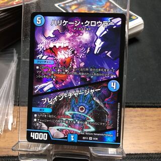 ハリケーン・クロウラー｜ブレイン・チャージャー
