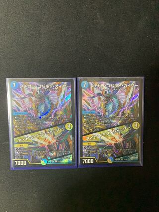 メヂカラ・コバルト・カイザー｜アイド・ワイズ・シャッター　2枚