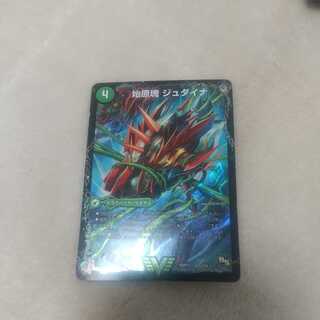 始原塊 ジュダイナ｜古代王 ザウルピオ キズあり