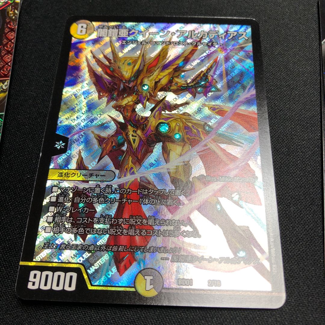 Yami Armor Queen Arcadia