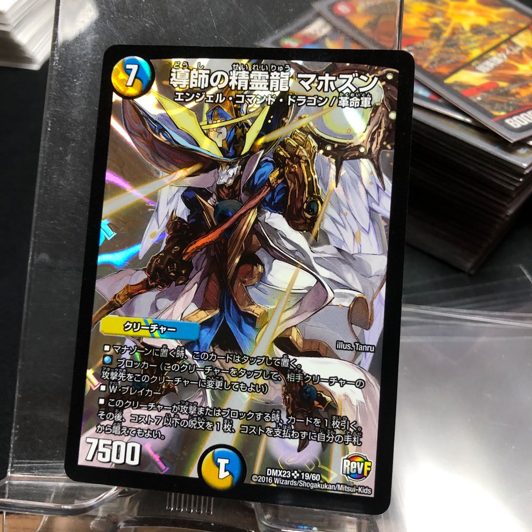 Spirit Dragon Mahozun, the Guiding Spirit