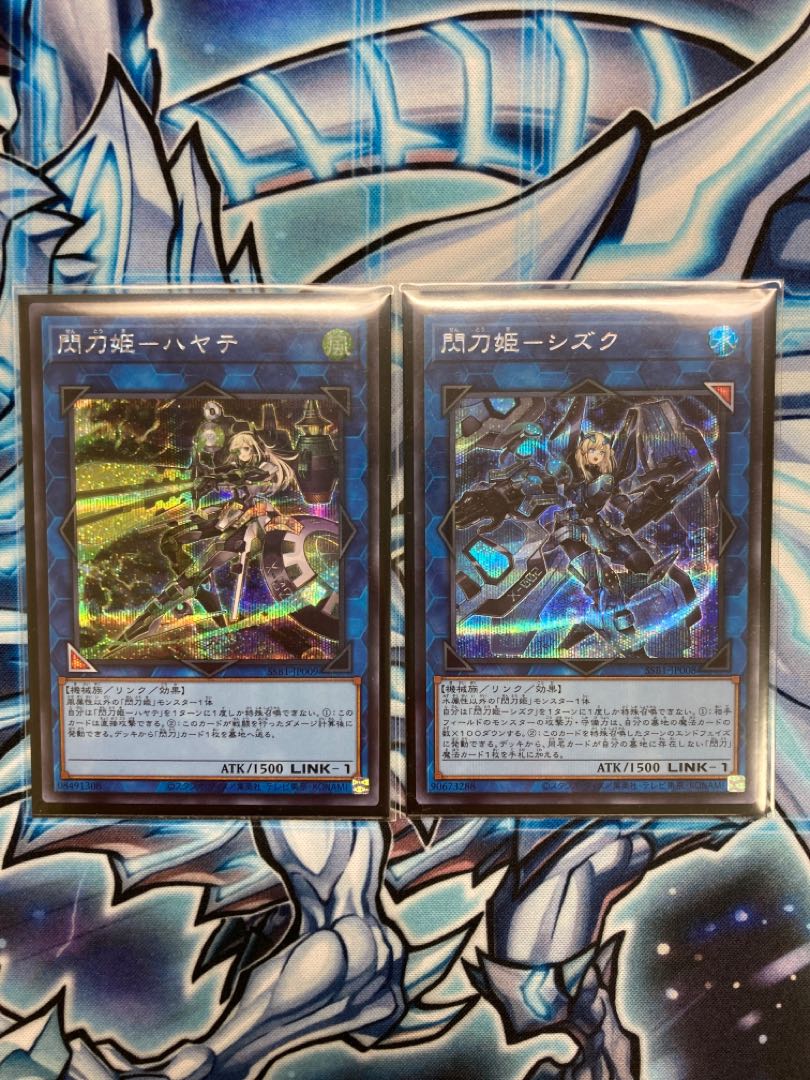 閃刀姫-シズク シークレットレア 閃刀姫-ハヤテ シク 2セット