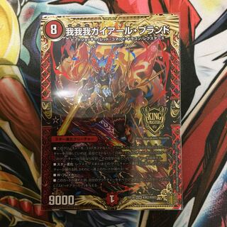 我我我ガイアール・ブランド最安値