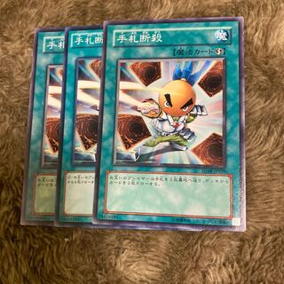 Madrace 1311Hand Destruction Normal