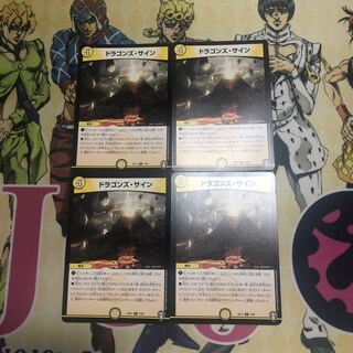 【しょーねん様　専用】ドラゴンズ・サイン（4枚）
