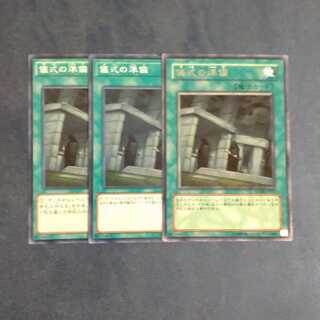 儀式の準備✕３　【木林堂】