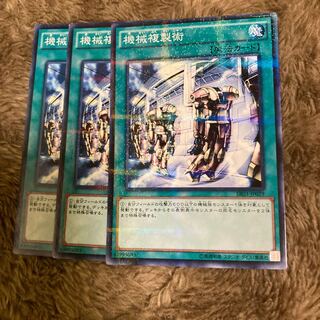 Madrace 1215Machine Duplication Parallel Normal