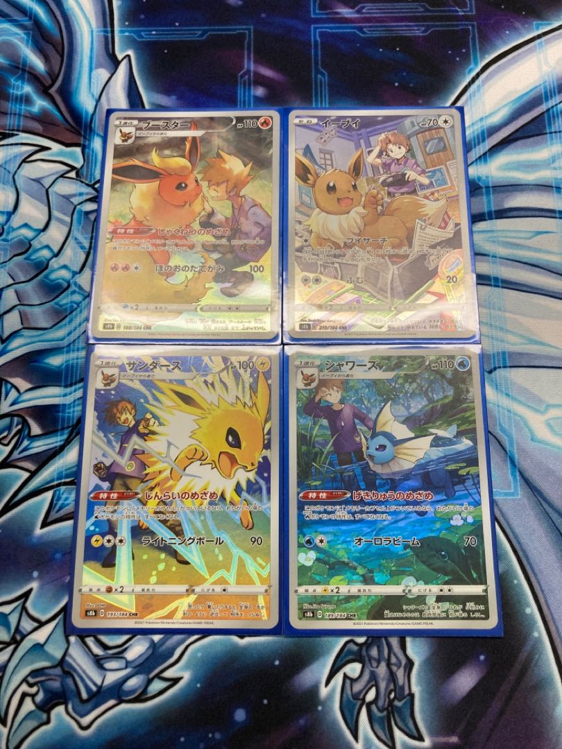 ポケモンカード イーブイ系chrまとめ売りの通販 しばちゃん Magi トレカ専用フリマアプリ ポケモンカード イーブイ系chrまとめ売りの通販 しばちゃん Magi トレカ専用フリマアプリ