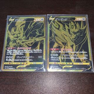 ZacianV UR ZamazentaV UR Set