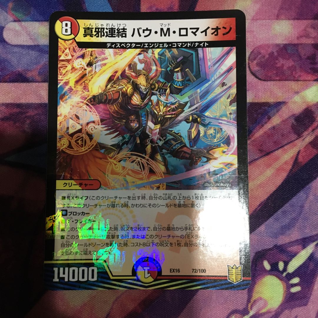 True evil connection Bau M. Romaion