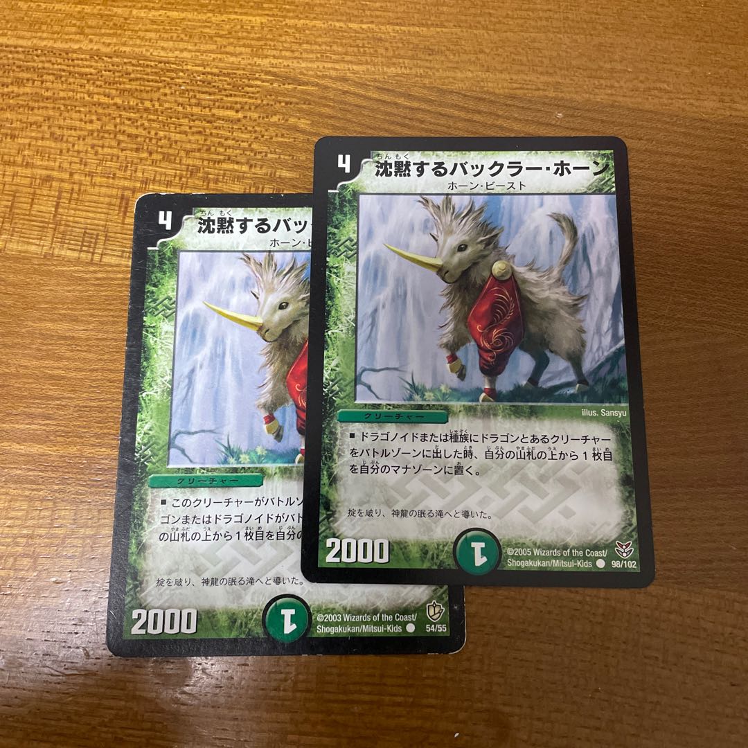 Bakkra Horn, the Silent