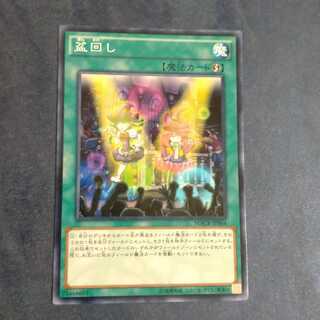Set Rotation Normal Rare [Korindo].