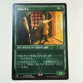 Prosperous Innkeeper Promo Pack Edition