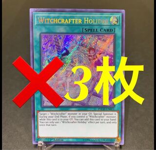 遊戯王【英語版】ウィッチクラフト・サボタージュ シク 3枚セット
