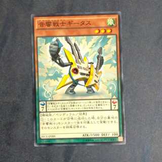 Sold out] Symphonic Warrior Guitaar [Korindo].