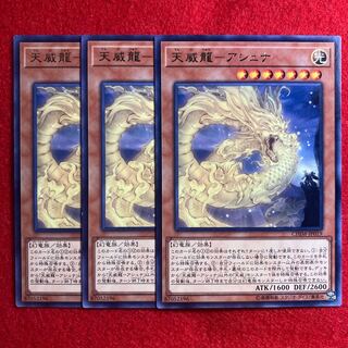 天威龍-アシュナ☆4677