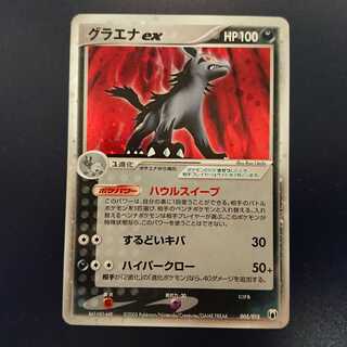 MightyenaEX Gift Box