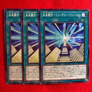 未来融合-フューチャー・フュージョン☆4683