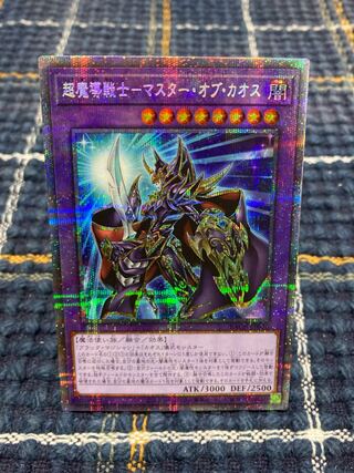 [Psychic Magic Warrior - Master of Chaos Prismatic Secret
