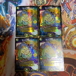 ディスタスゲート winnerプロモ