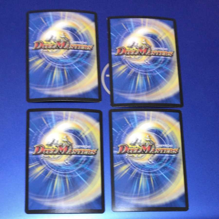 ナゾの光・リリアング 4枚