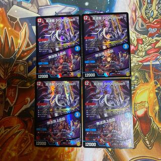 Mutiny Dragon 5000typeR｜Lawless Summit Conference 4-Pack