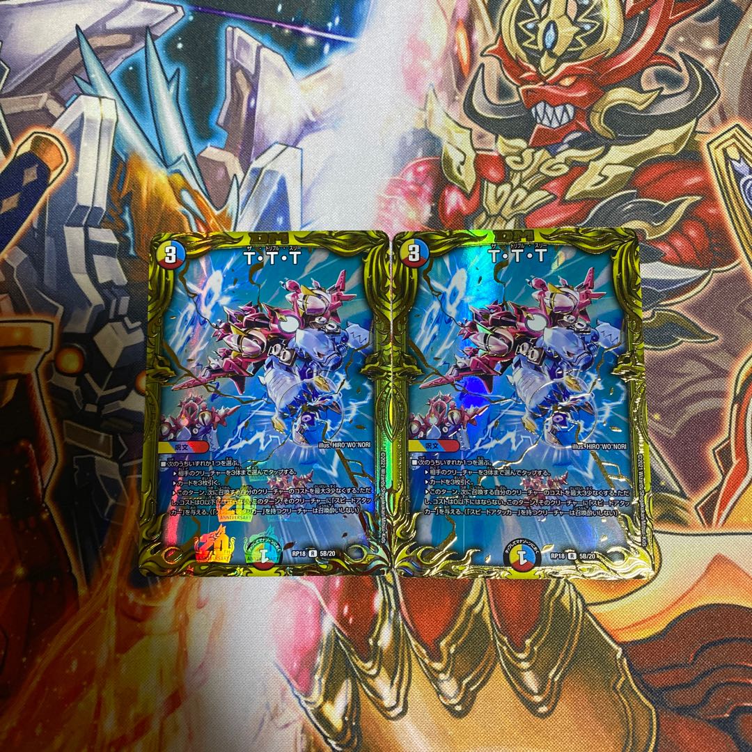 T・T・T(20thSPレア仕様) R-foil2枚セット