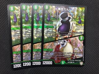 黒豆だんしゃく/白米男しゃく 4枚