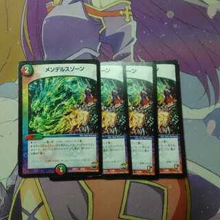 メンデルスゾーン 4枚セット