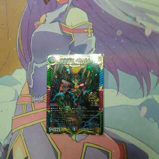 禁断竜王 Vol-Val-8