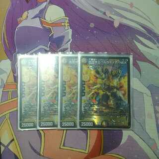 竜魔神王バルカディア・NEX 4枚セット