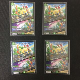 ラ・ズーマヨネ・パンツァー/逆転のオーロラ