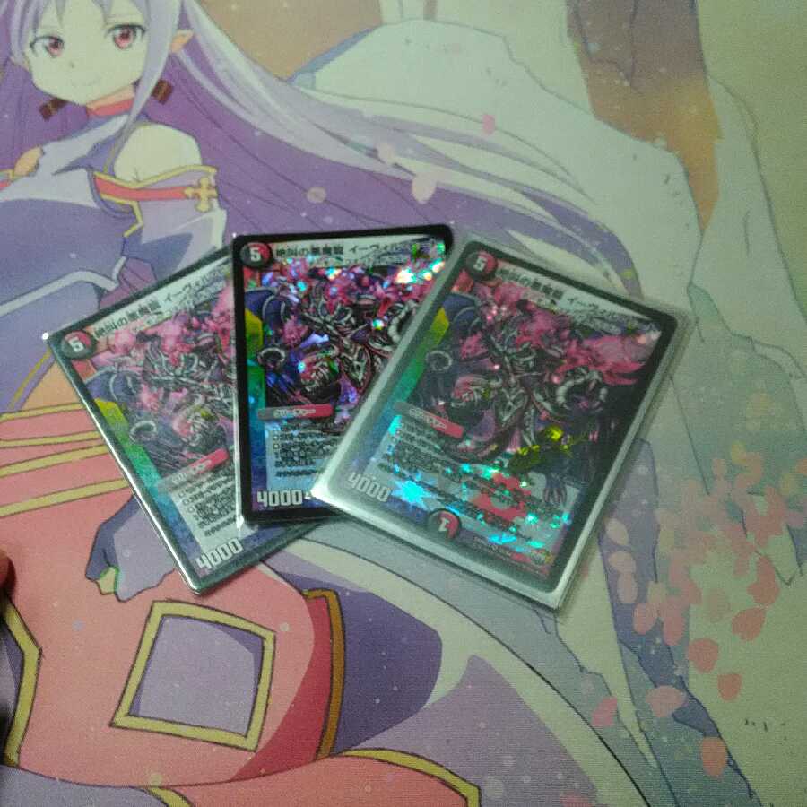 絶叫の悪魔龍 イーヴィル・ヒート 3枚セット