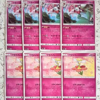 フラージェス セット