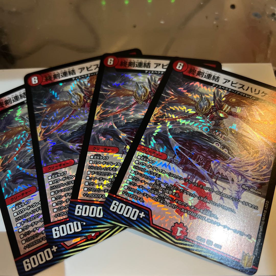 End Sword Consolidated Abyss Hurricane