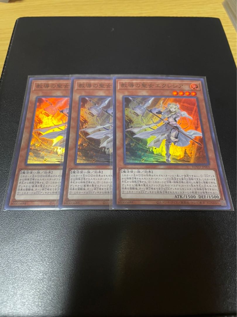 Dogmatika Ecclesia, the Virtuous Super Rare 3 copies