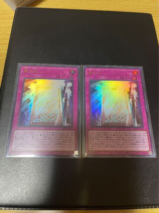 真の光 ウルトラレア 2枚