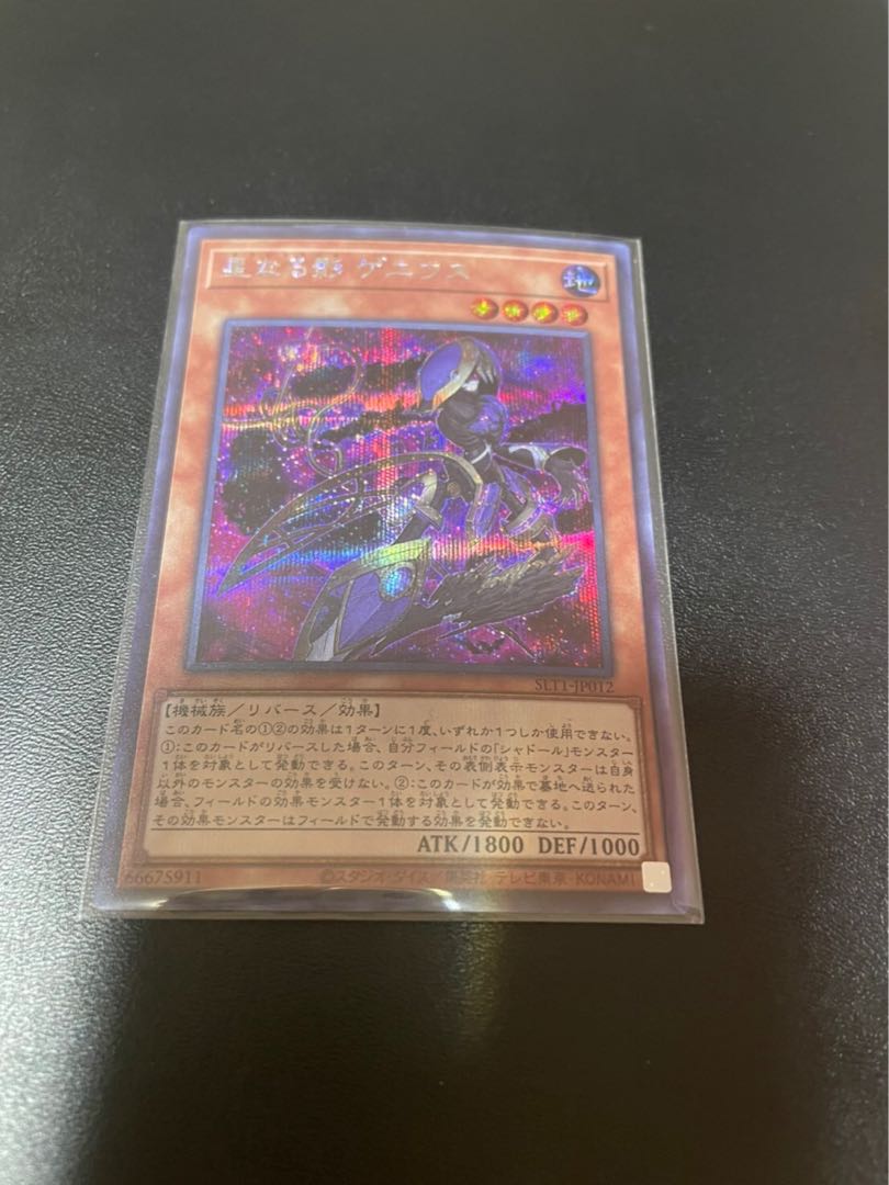 Nehshaddoll Genius Secret Rare